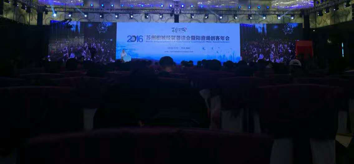 制造业，产品设计，工业设计，创客年会-南京怡觉工业设计.jpg