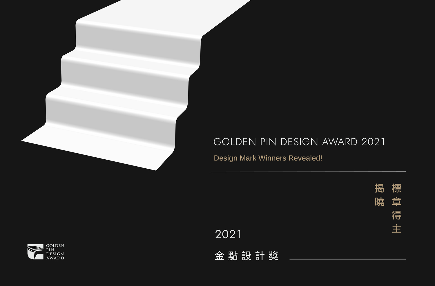 GPDA2021winner_工业设计奖_产品设计_金点奖_怡觉.jpg