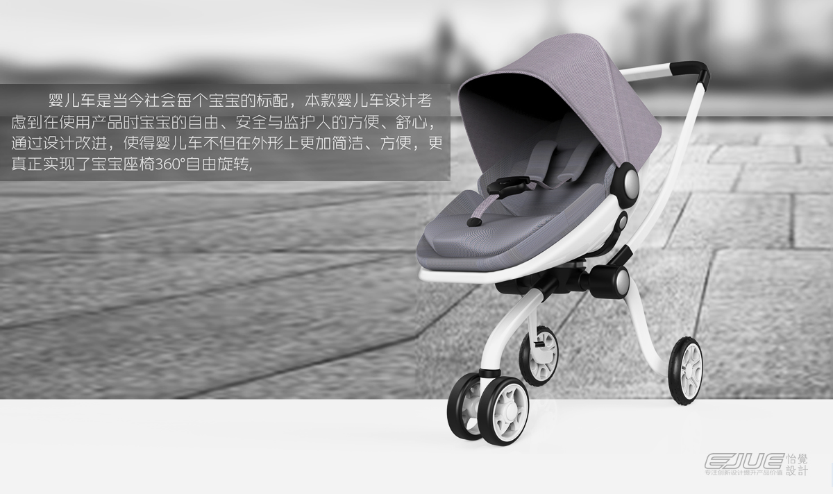 婴儿推车设计 外观设计 怡觉设计 .jpg