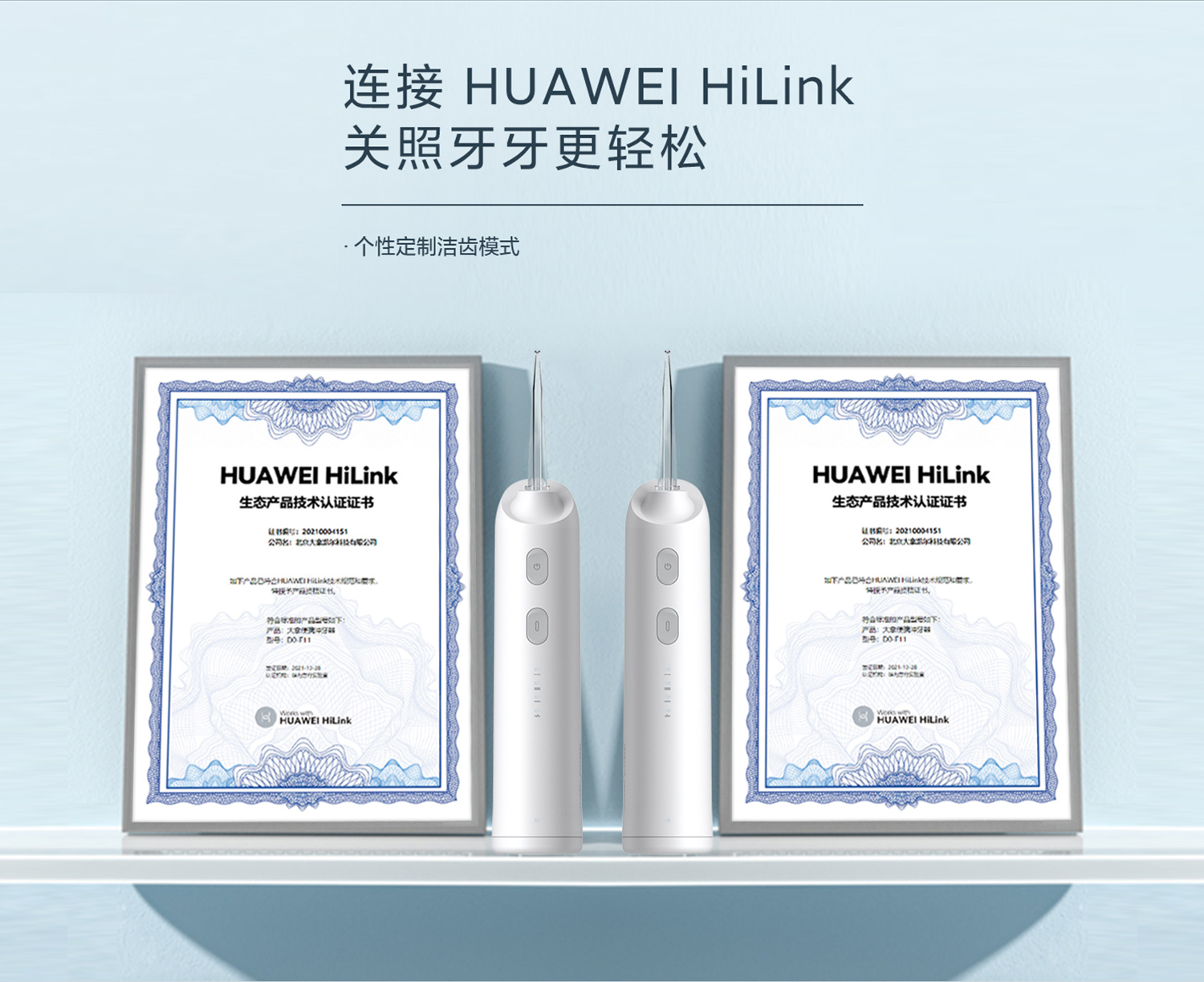 HUAWEI HiLink冲牙器 (10b).jpg