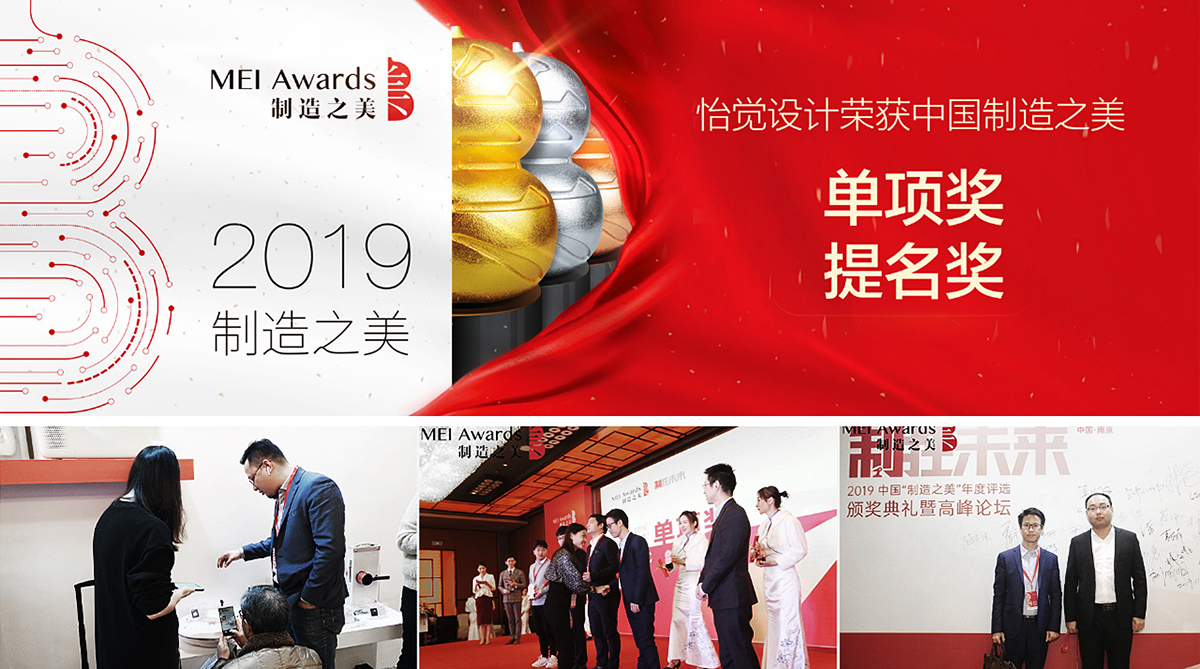 中国制造之美奖是中国产品设计奖项之一，产品设计、外观设计和结构设计