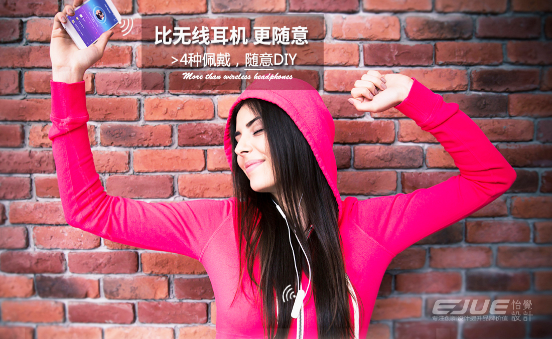智能耳机设计.jpg