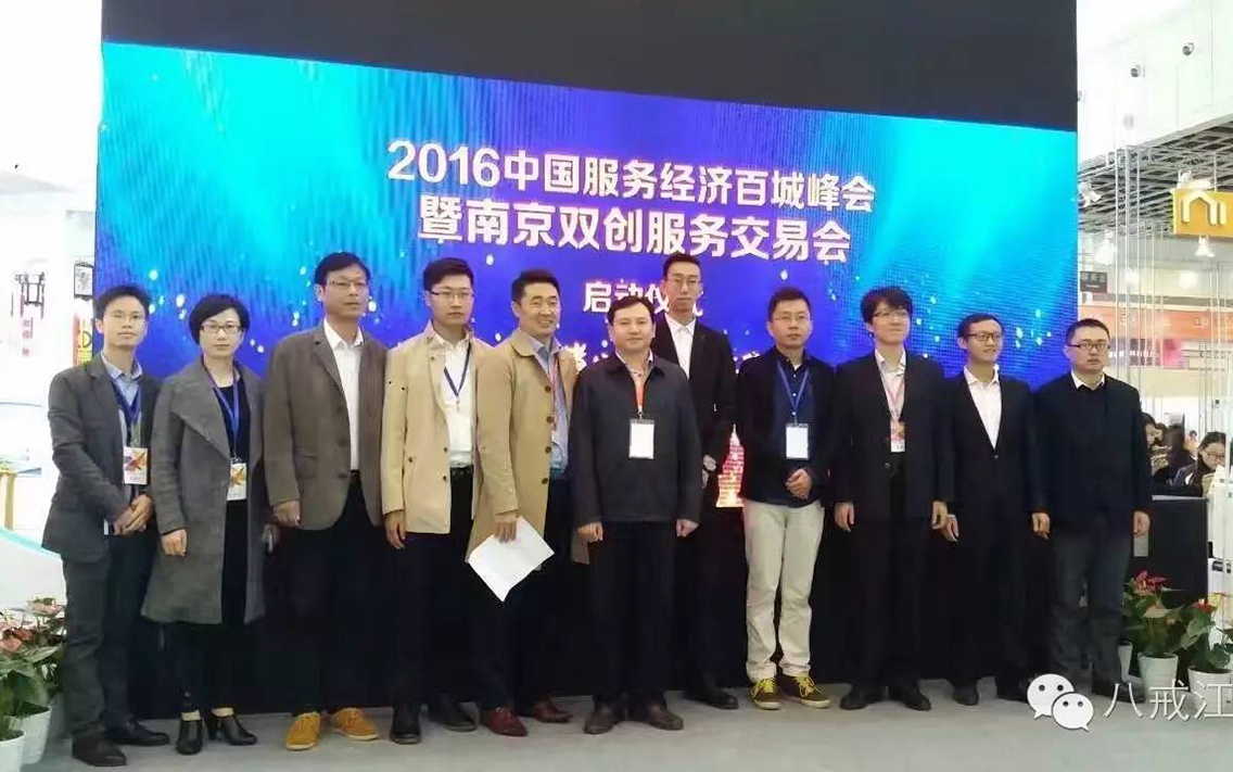 文创产品，工业设计产业链，南京双创服务交易会.jpg