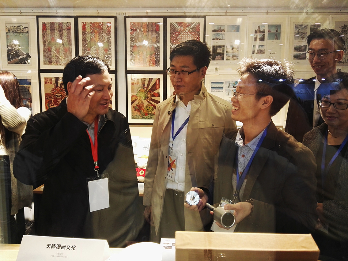 南京文交会，新兴产品领域，创意设计.jpg