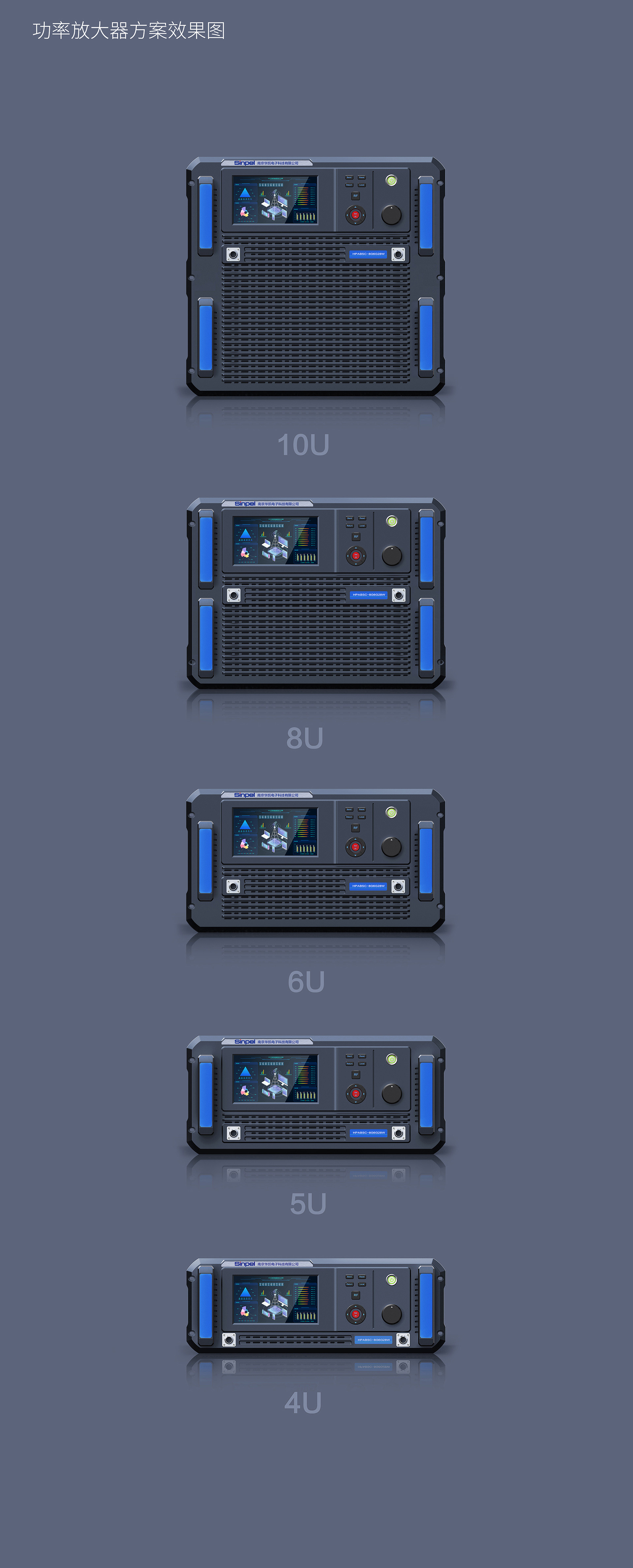 工业设计公司-工业设备-功率放大器-设备设计 (2).jpg