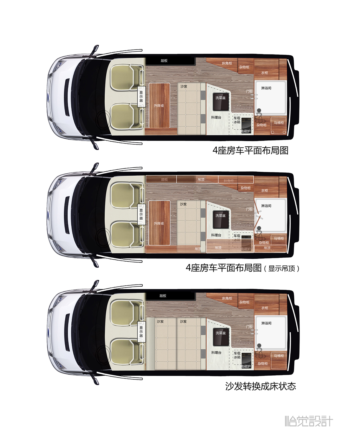 旅居车-商务车-房车-改装车-特种车-车辆设计-怡觉设计 (5).jpg
