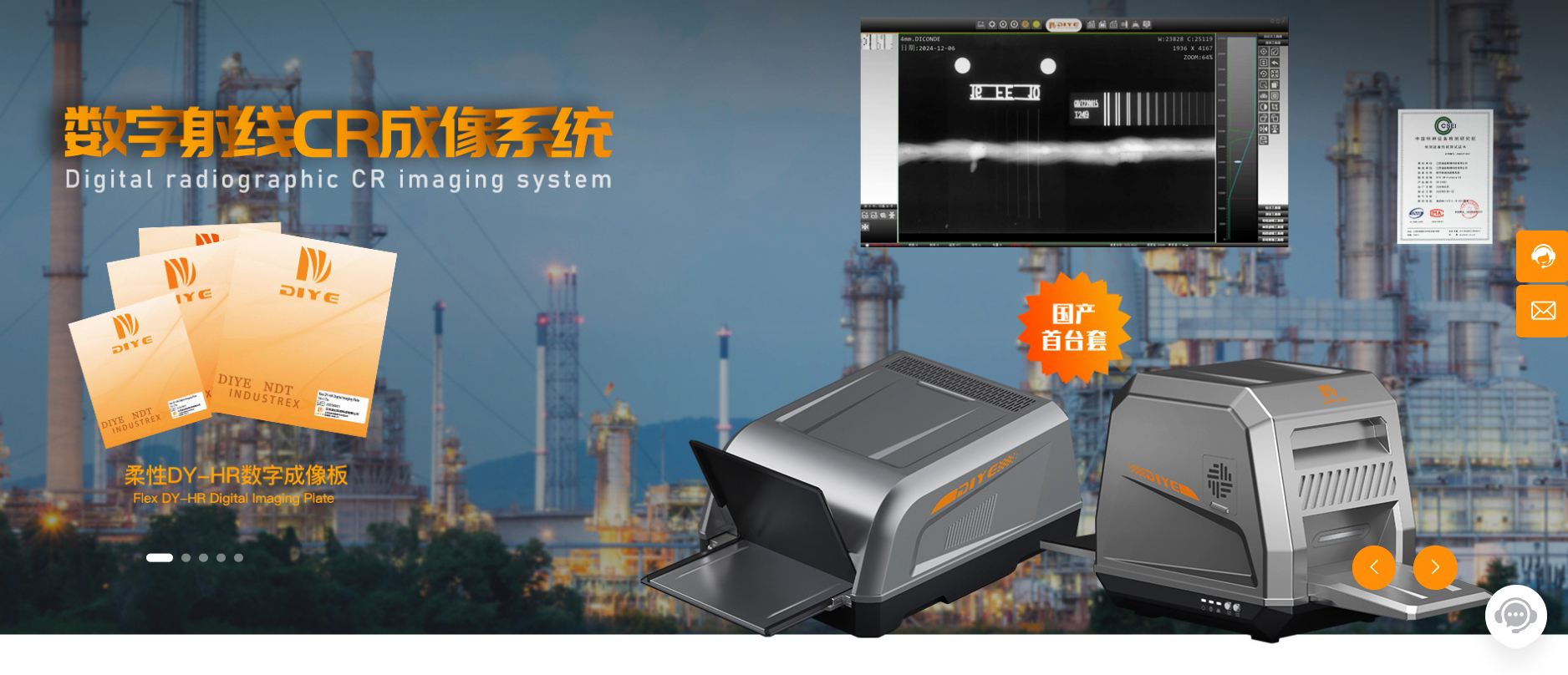 无损检测设备案例 南京怡觉工业设计公司×江苏迪业检测 数字射线CR成像系统标杆案例 (1).jpg