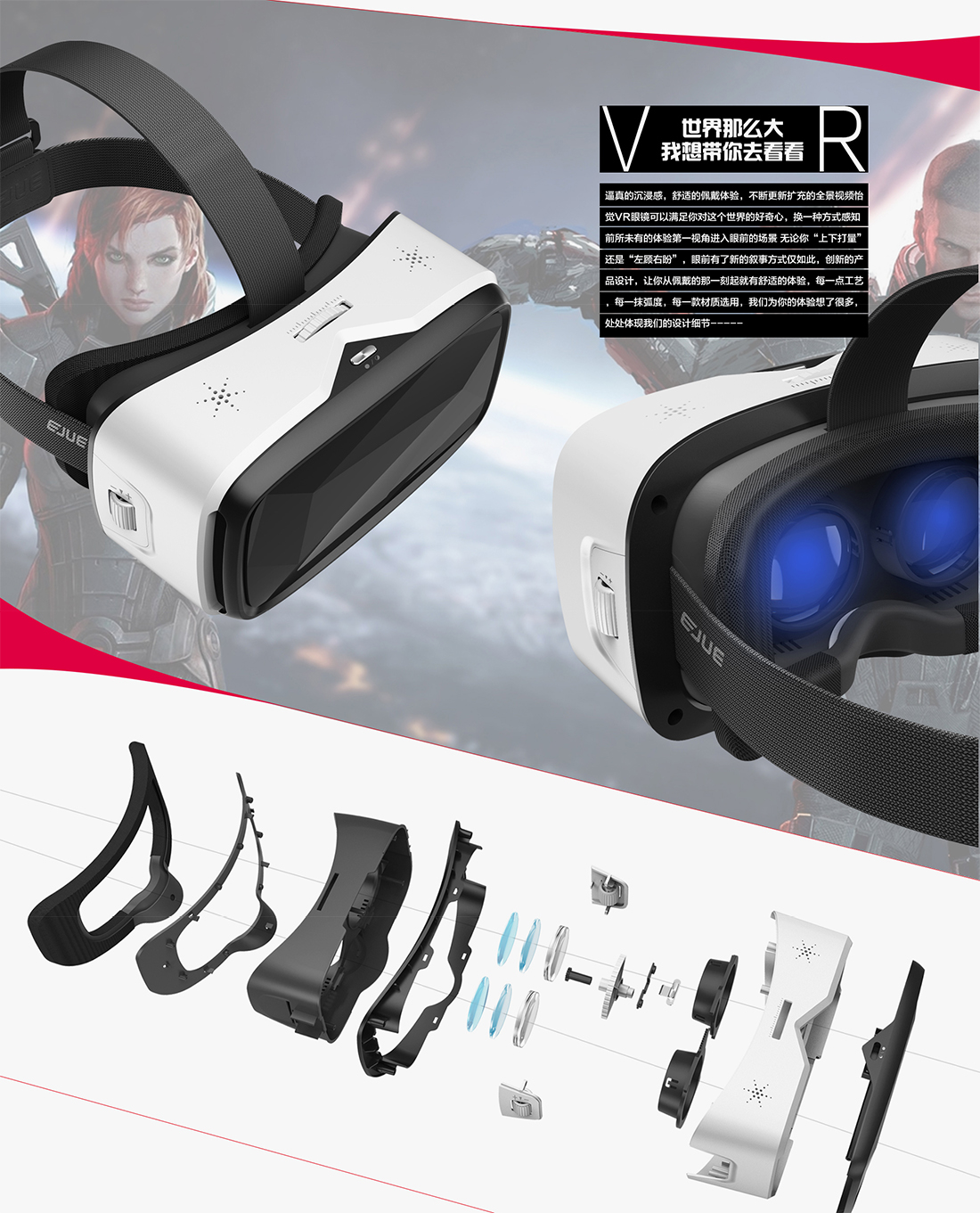VR智能眼镜.jpg